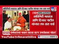 Shantigiri Maharaj Meet Dinkar Patil | शांतिगिरी महाराज यांनी दिनकर पाटील यांची भेट घेतली