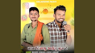 Download Lagu Nowae Divasa Aayja Download Lagu Nowae Divasa Aayja
