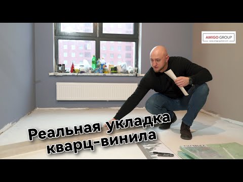 Инструкция по укладке SPC