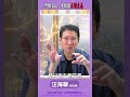 想做波段，先搞懂右側交易【操盤的智慧 - 汪海華分析師】