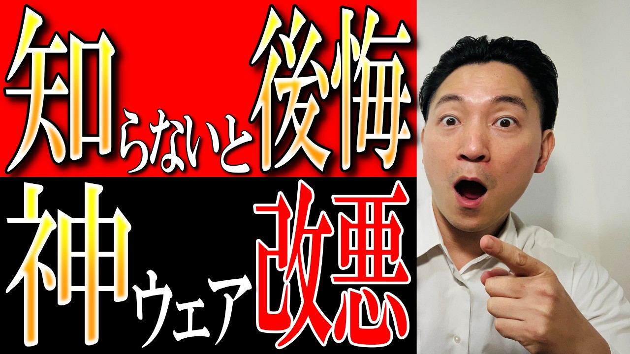 【モンベル】2026年春夏最新！知らないと後悔！あの「神」モデルが改悪！？徹底解説！