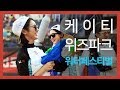 더운 여름은 야구장에서 KT 위즈파크 워터 페스티벌 참관기!