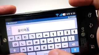 LG 옵티머스 마하 LG Optimus mach