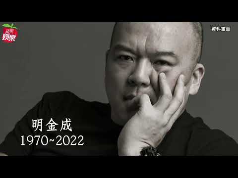 明金成留下20天大龍鳳胎猝逝！妻夜晚發現叫不醒　疑心肌梗塞不治 | 台灣新聞 Taiwan 蘋果新聞網