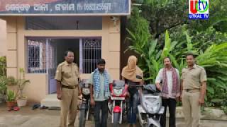 19 08 2018  UTv News Jogi Swain Murder Case 3 Arrest By Seragada Police