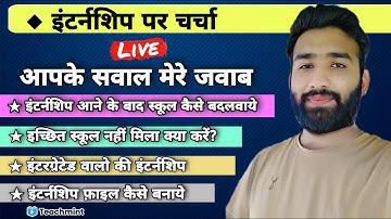 BSTC Internship 2021 - B.Ed Internship 2021 - Bed 2nd Year Internship 2021 - Aslam Chopdar Teachmint