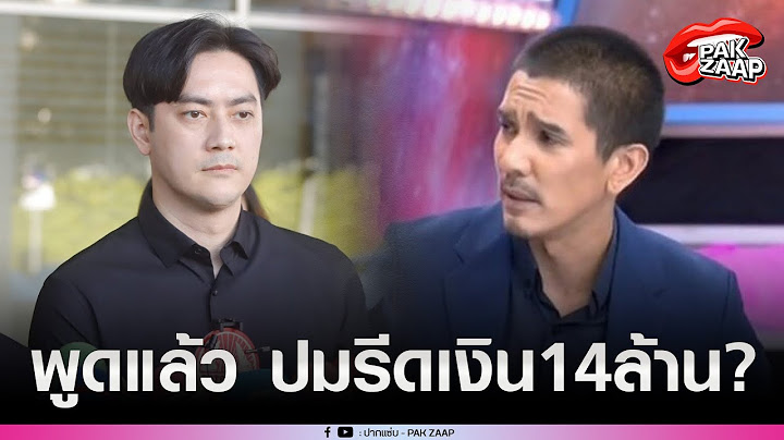 "ฟิล์ม รัฐภูมิ"พูดแล้ว หลังถูกโยงดาราดังรีดเงิน14ล้าน 'ดีเจแมน'ลั่น อาจจะหวังดีมากเกินไป?
