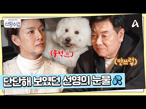 ＂주방장님 멋있는데요♥＂ 반려견의 특별식을 준비하는 <strong>김일우</strong> | 요즘남자라이프 신랑수업 153 회
