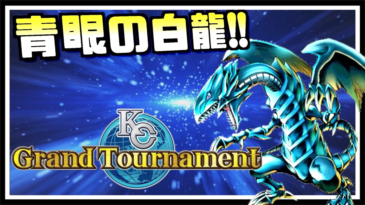 KC 그랜드 토너먼트 본선 결승 스테이지 4위 입상 후기 : 네이버 블로그