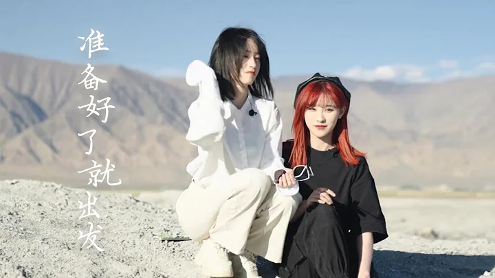 【SNH48】最佳拍档冠军综艺《准备好了就出发》宣传片 - 天天要闻
