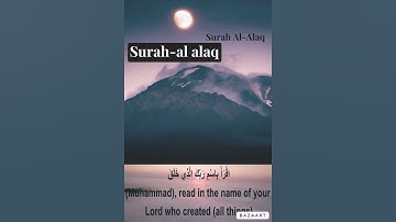 Al quran-surah alaq سورة العلق