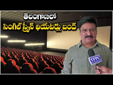 President Muthyala Ramdas Speaks On Closing Single Screen Theatres In Telangana | TFPC - TFPC