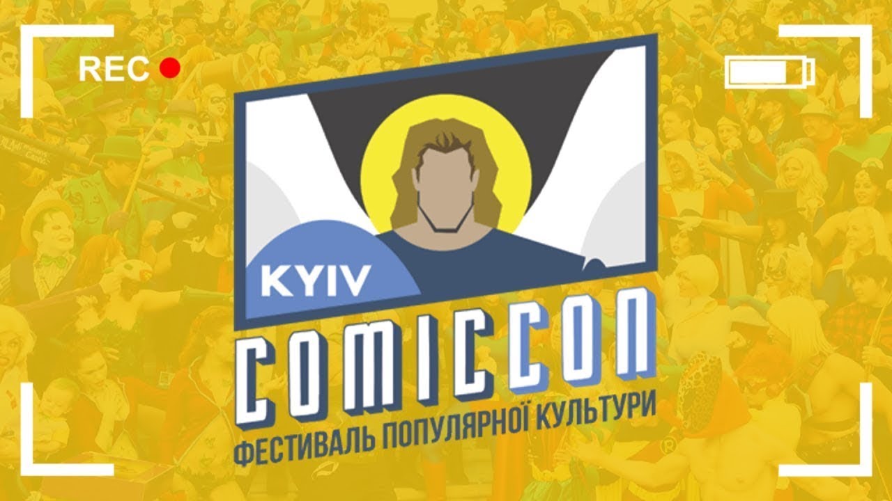 KYIV COMIC CON 2017 ¦ РЕПОРТАЖ ВІД GEEK JOURNAL (Перезалив)