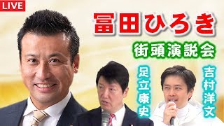 選挙演説動画のサムネイル