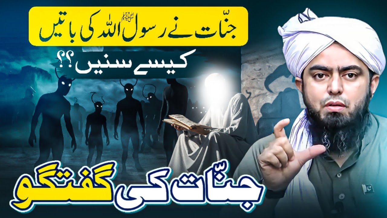 Exploring the World of Jinn | A Quranic Version | Engineer Muhammad Ali Mirza