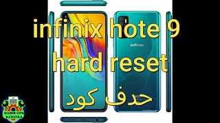 Infinix Hot 9 (X655D) Hard Reset l Pin/Patternإعادة ضبط المصنع لجهاز infinix hot 9