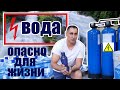 Как пить воду? Вода вред и польза. Как правильно пить воду чтобы выжить? 2019