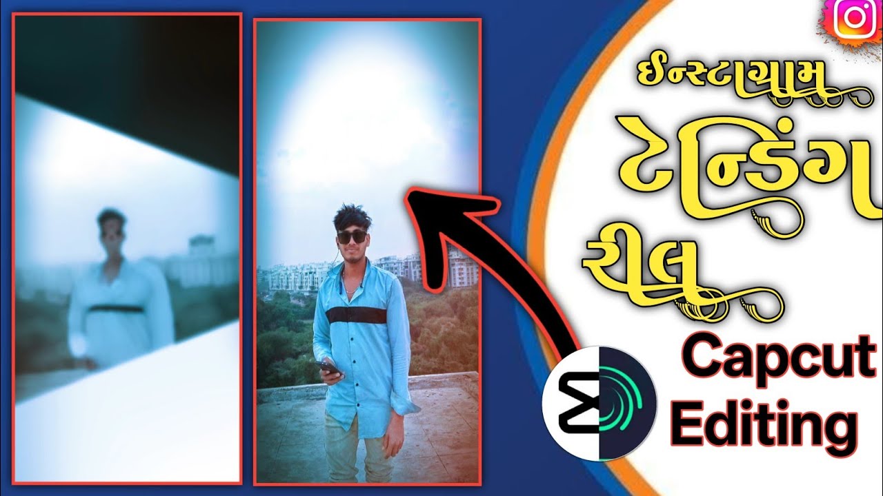 🥀Instagram Trending Reels Editing 2026 // Capuct reels video Editing 2026 //Alight Motion Editing ⚜️