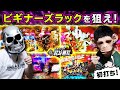 【デスパチッ2】#51 CR真・北斗無双 パチンコ初打ちにしてノリ打ち!! 【パチンコ動画】【パチンコ実践】