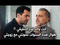 Roses And Sins Series Episode 14 Jihan And Qader S Father 