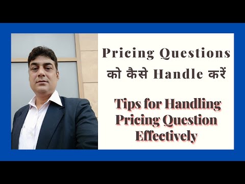 How do you respond to a customer asking for price?