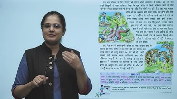 Knowledge Tree Books Hindi Class 3 Chapter 7