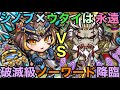 【コトダマン】破滅級ノーワード降臨を水シノブ編成で攻略してみた【ゆっくり実況】