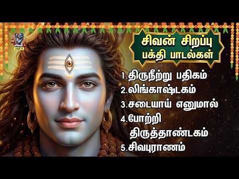 Friday Special Most Powerful Pini Theerkum Padhigangal And Devara Thirupadhigangal