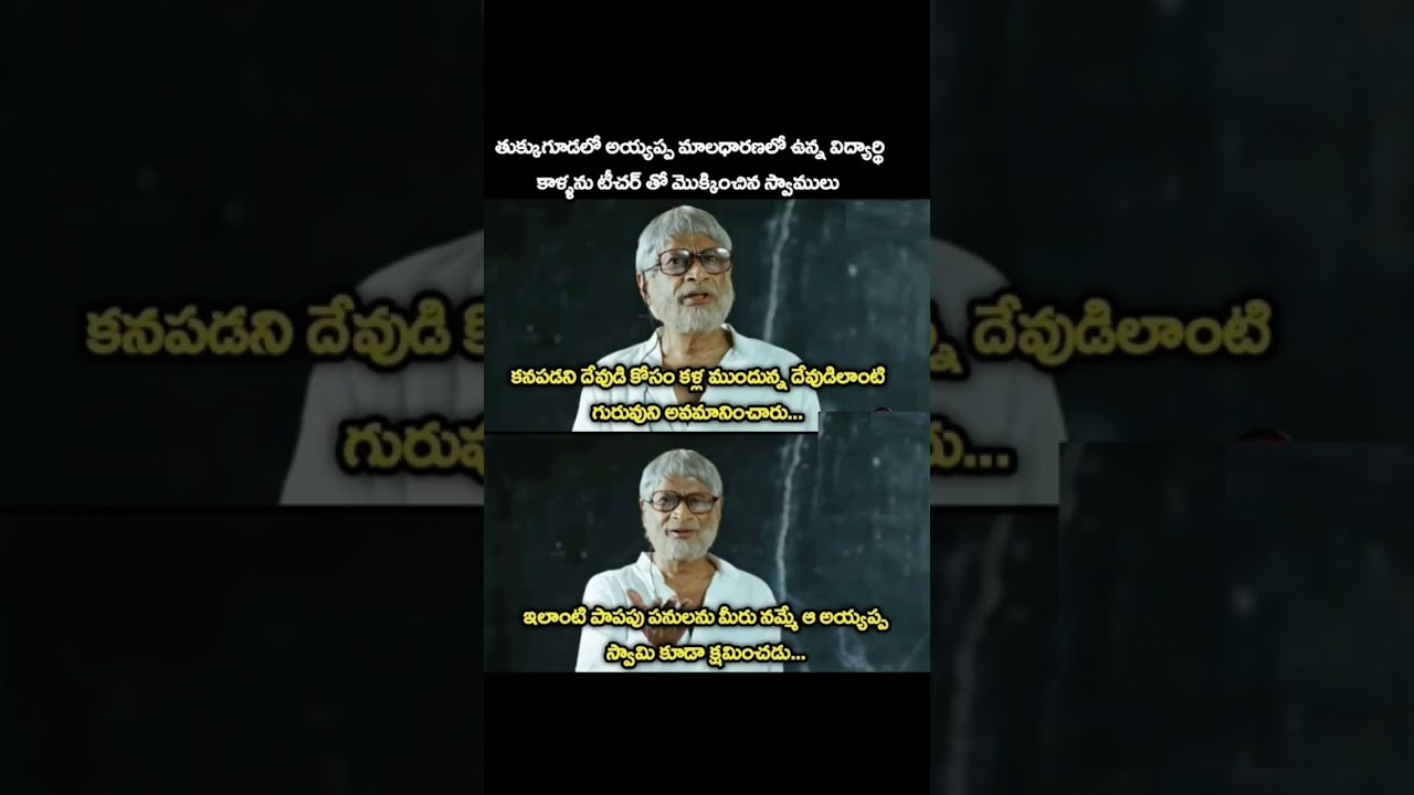 Science Vs Superstitions 