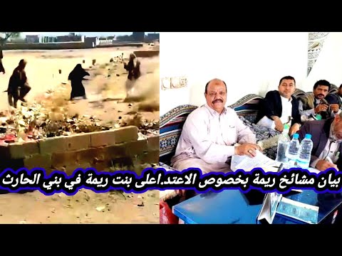 رد الشيخ علي الضبيبي بخصوص بنت ريمة دره المصعبي وما حصل لها من قبل بيت دغيش في بني الحارث 