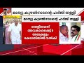 മതിയായ തെളിവില്ല; മുഖ്യമന്ത്രിക്കെതിരെ അന്വേഷണം വേണമെന്ന മാത്യു കുഴൽനാടന്റെ ഹർജി തള്ളി