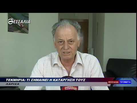 Βίντεο: Τι σημαίνει κατάργηση;