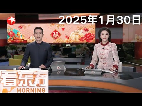 台湾:两岸年货大汇集 传递浓浓年味儿|东部战区发布重磅视频、海报《以武止戈》|DeepSeek遭大规模暴力破解攻击 IP均来自美国 #看东方 20250130 #news Episode cover