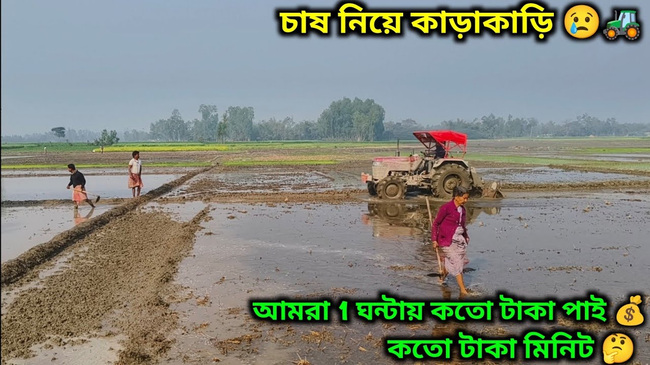 আমরা 1 ঘণ্টায় কতো টাকা পাই 💰 কতো টাকা মিনিট 🤔 আজকে সব বলেদিলাম !