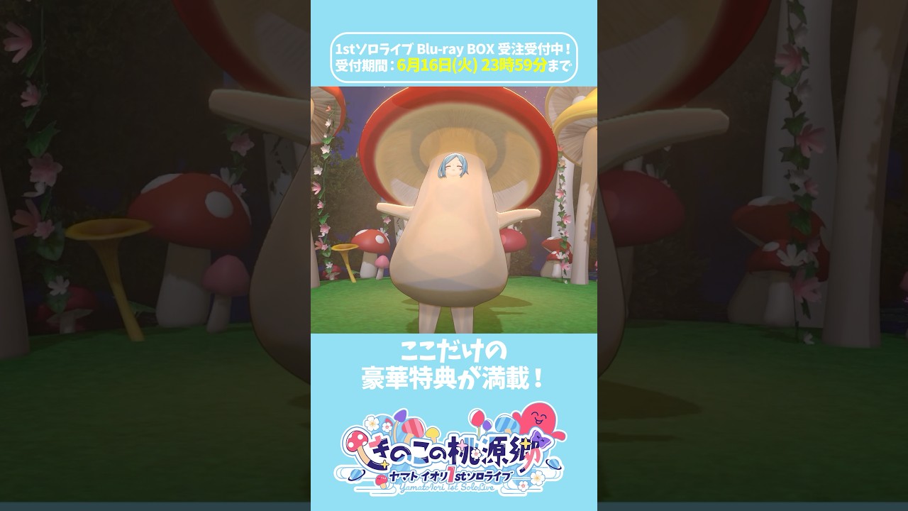 【どっとライブ1期生】1stソロライブ Blu-rayBOX 受注受付中！【.LIVE】#short #vtuber