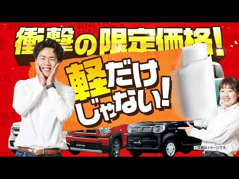 カミタケモータース決算セール2023
