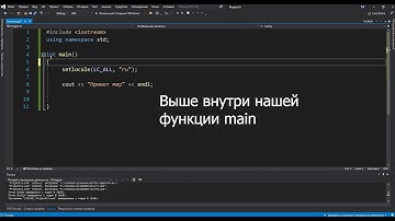 Структура и порядок выполнения программы. #Include. iostream. using namespace.