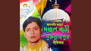 Phole Phoole Sajaye Ghor