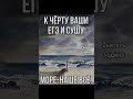 Плезиозавр дело говорит #егэ #динозавр #море #мем #memes