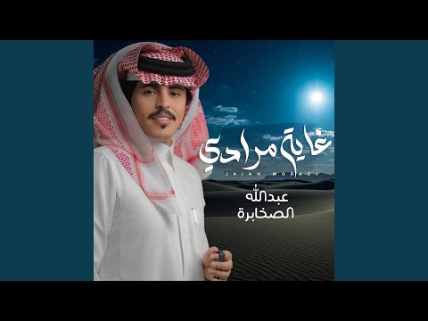 غاية مرادي