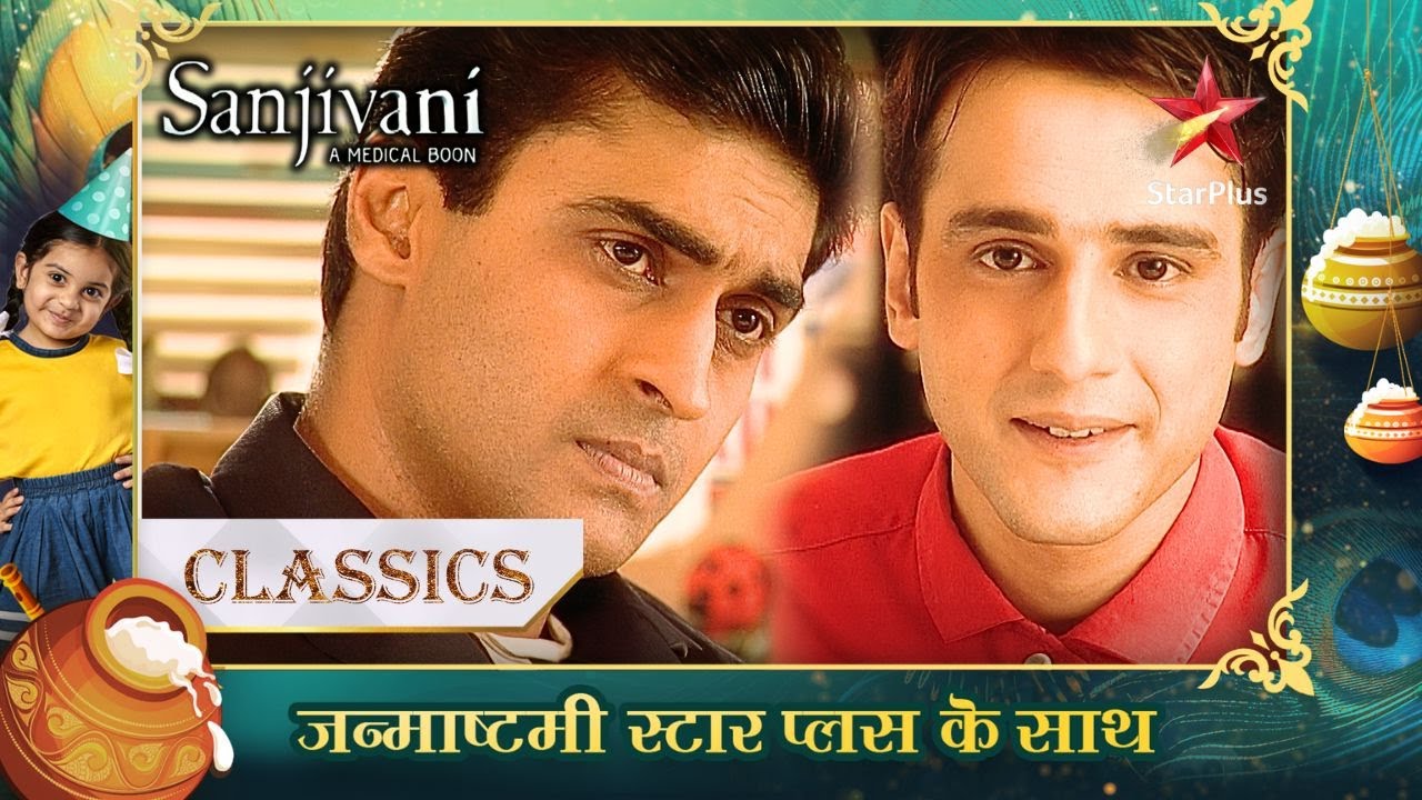 Kyun ki Dr. Rahul ne Dr. Shashank se बिनती? | Sanjivani