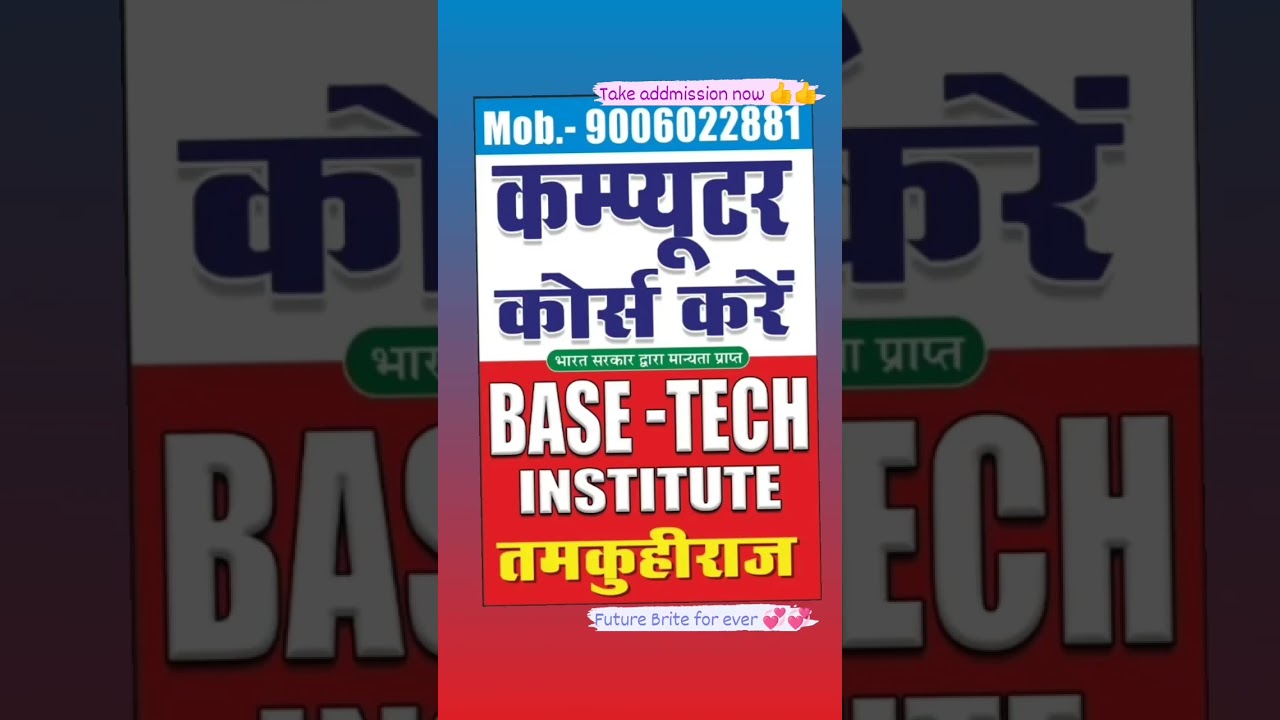 BASE TECH INSTITUTE INFORMATION VIDEO