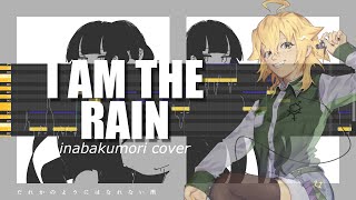 i am the rain