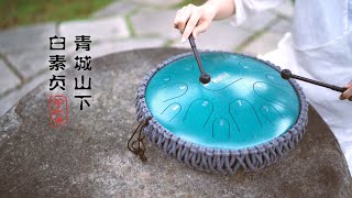 Beautiful Chinese Folk Music Past and Present - Tank Drum Cover