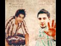 بدر الركابي ورامي الشهابي اطلبك بوسة ياعمري 2012 Bader Ramy