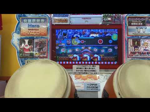 【太鼓の達人】ドンカマ2000ノルマクリアの時の映像！！【感動】