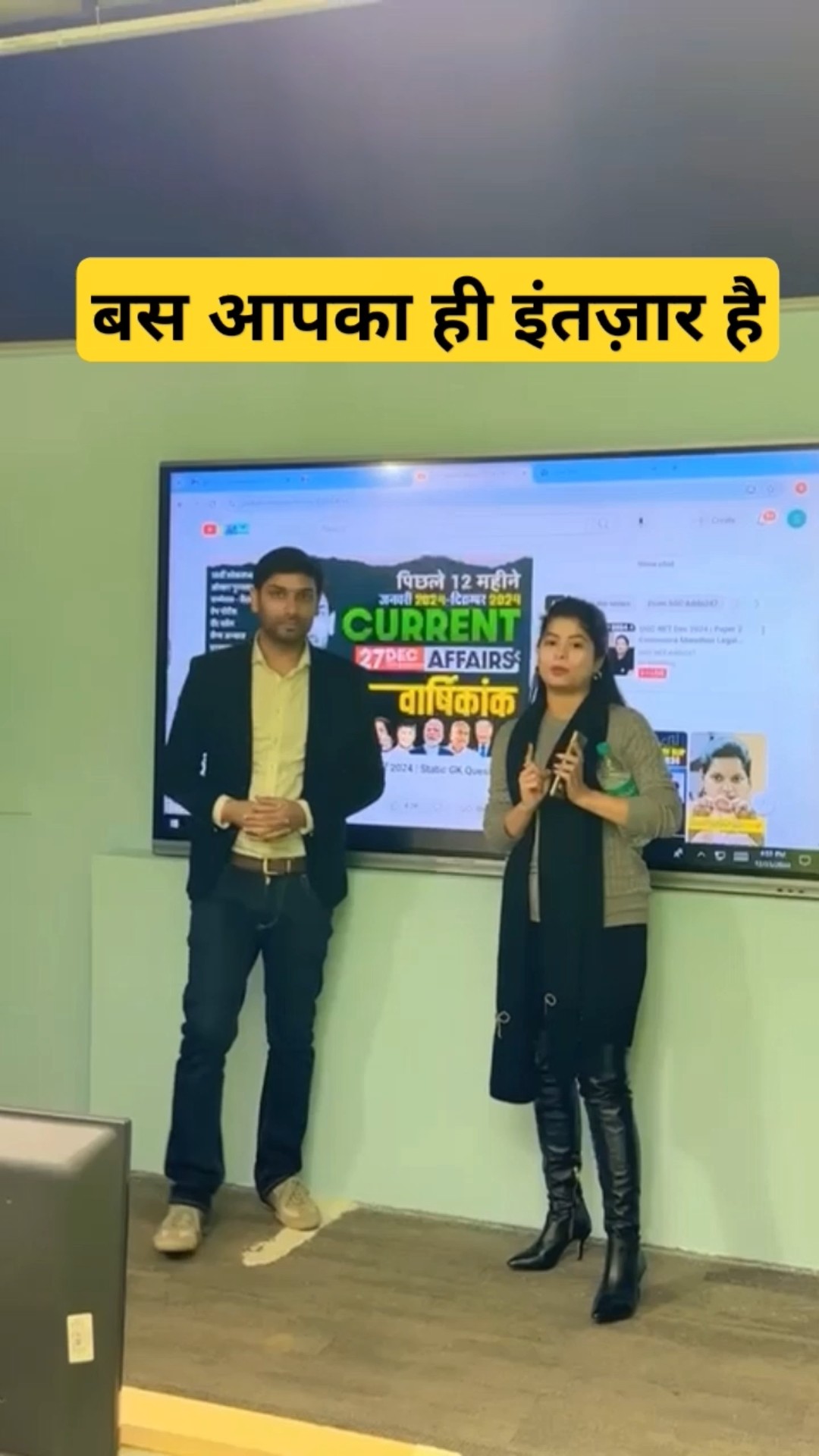 बस आपका ही इंतज़ार है l 27 December 8 am #viral #shorts #ssc