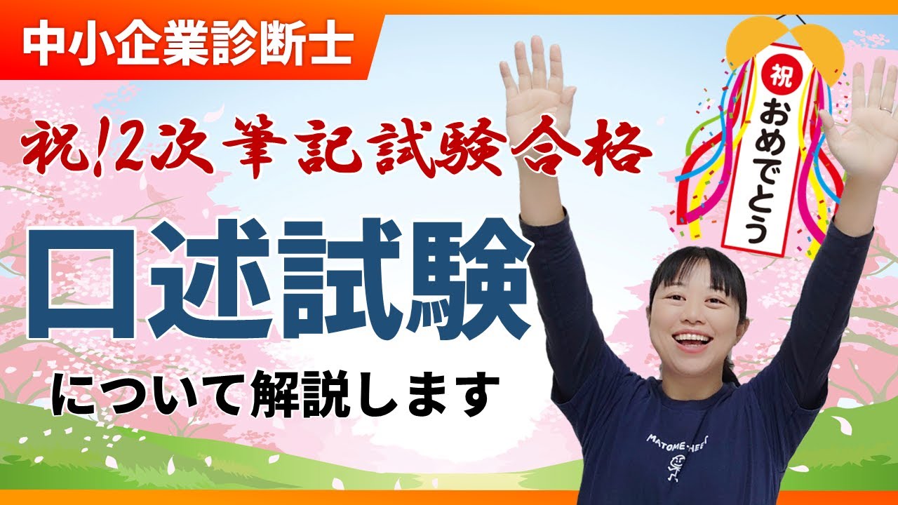 中小企業診断士2次試験合格セット(おまけ付き) 中小企業診断士2次試験合格セット(おまけ付き) 資格/検定 エンタメ/ホビー