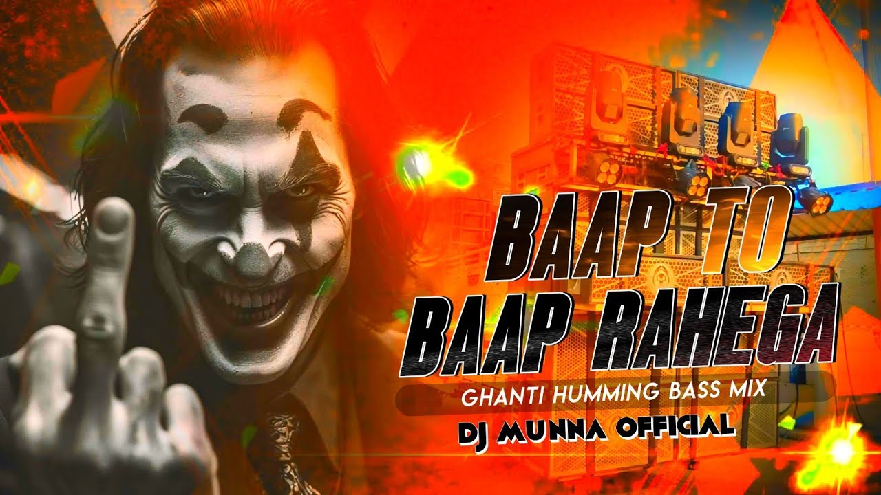BAAP TO BAAP RAHEGA ⚡🔔 GHANTI HUMMING BASS MIX 🔥ROADSHOW SPECIAL MIX || DJ MUNNA KULGO 