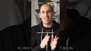 💬Вы должны наслаждаться не только результатом, но и самим процессом 🎙️Эван Кармайкл